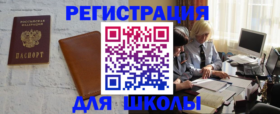 временная регистрация собственник в Тереке