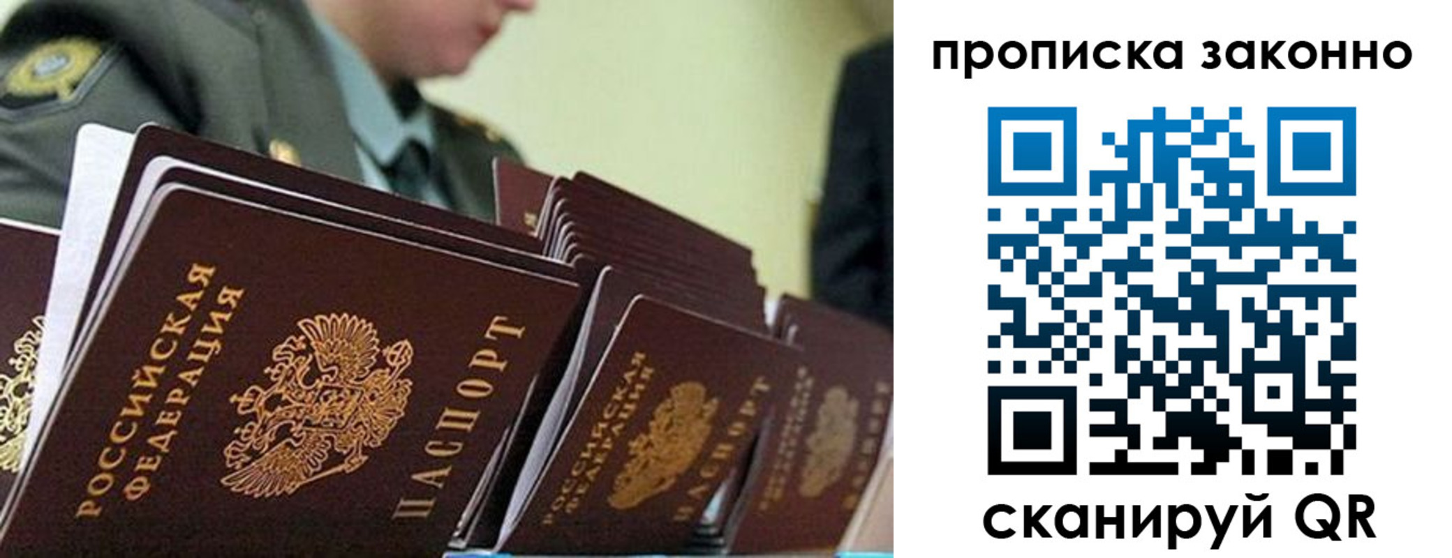 временная регистрация поиск в Тереке