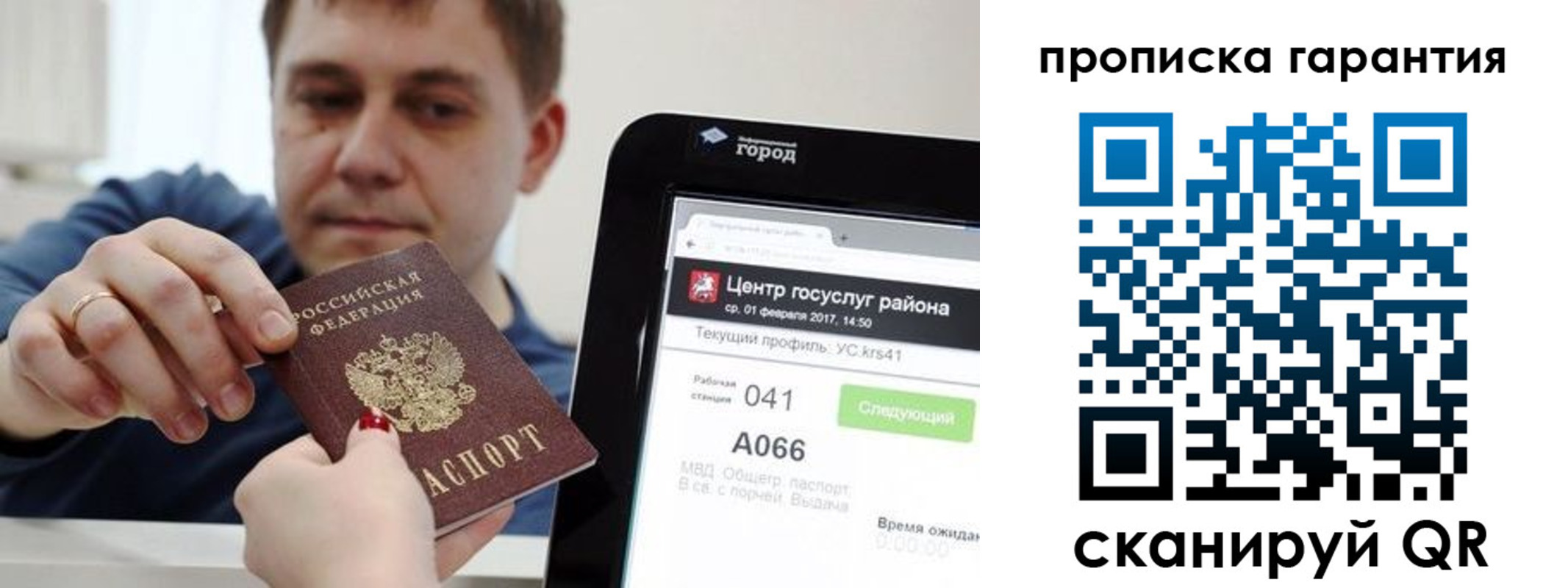 миграционный учет в Тереке