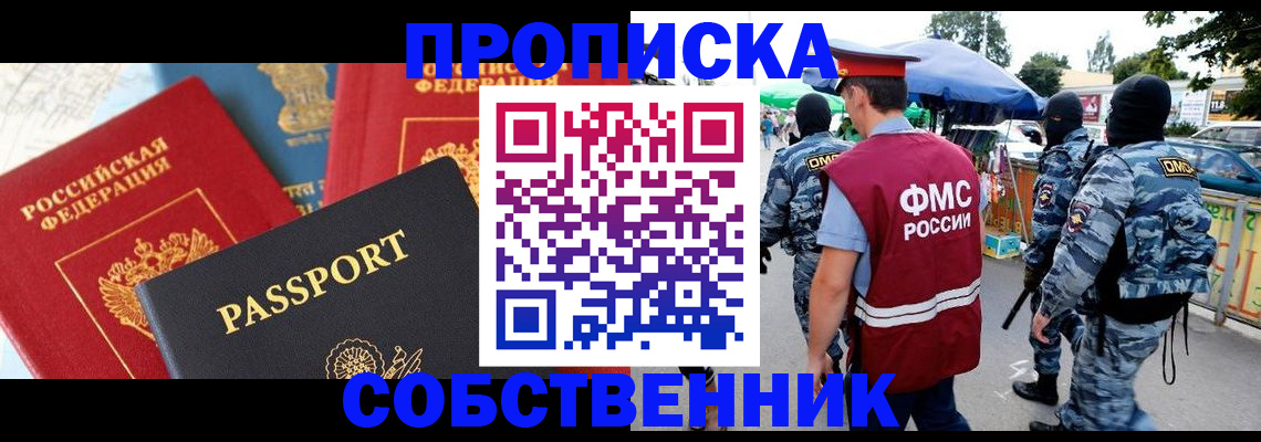 найти адрес прописки в Тереке