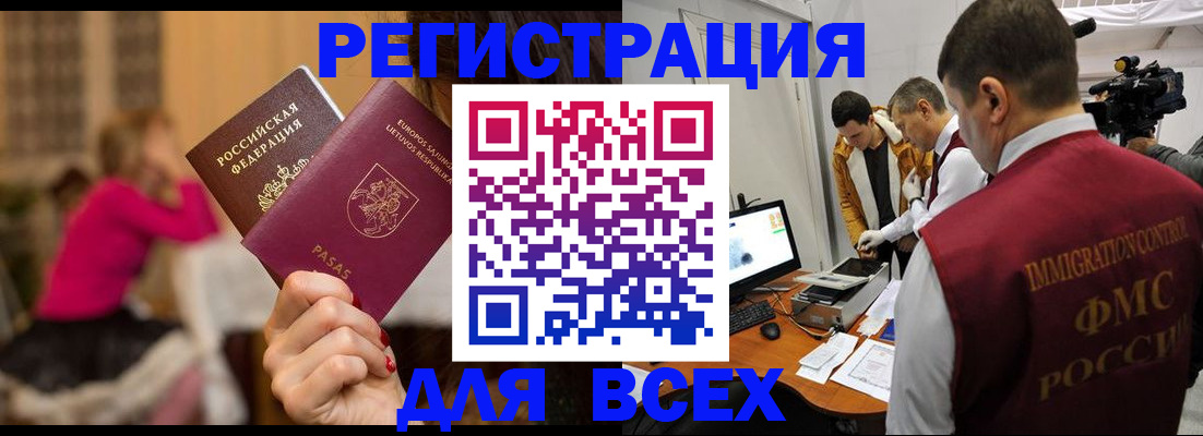 прописка законно в Тереке