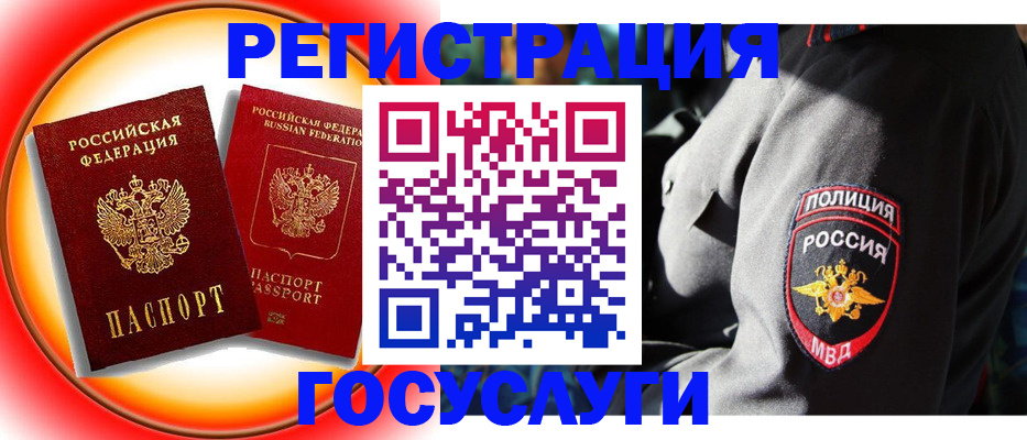 временная регистрация купить в Тереке