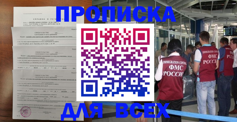 временная регистрация госуслуги в Тереке
