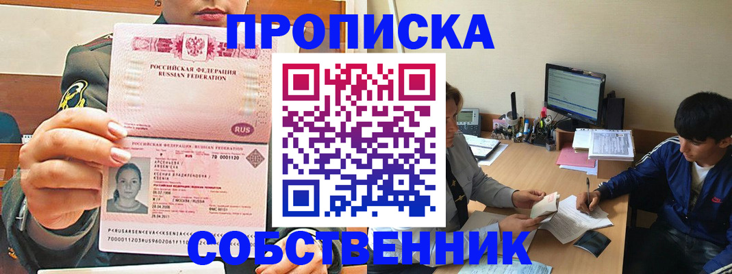 временная регистрация в Тереке